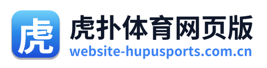 虎扑体育网页版